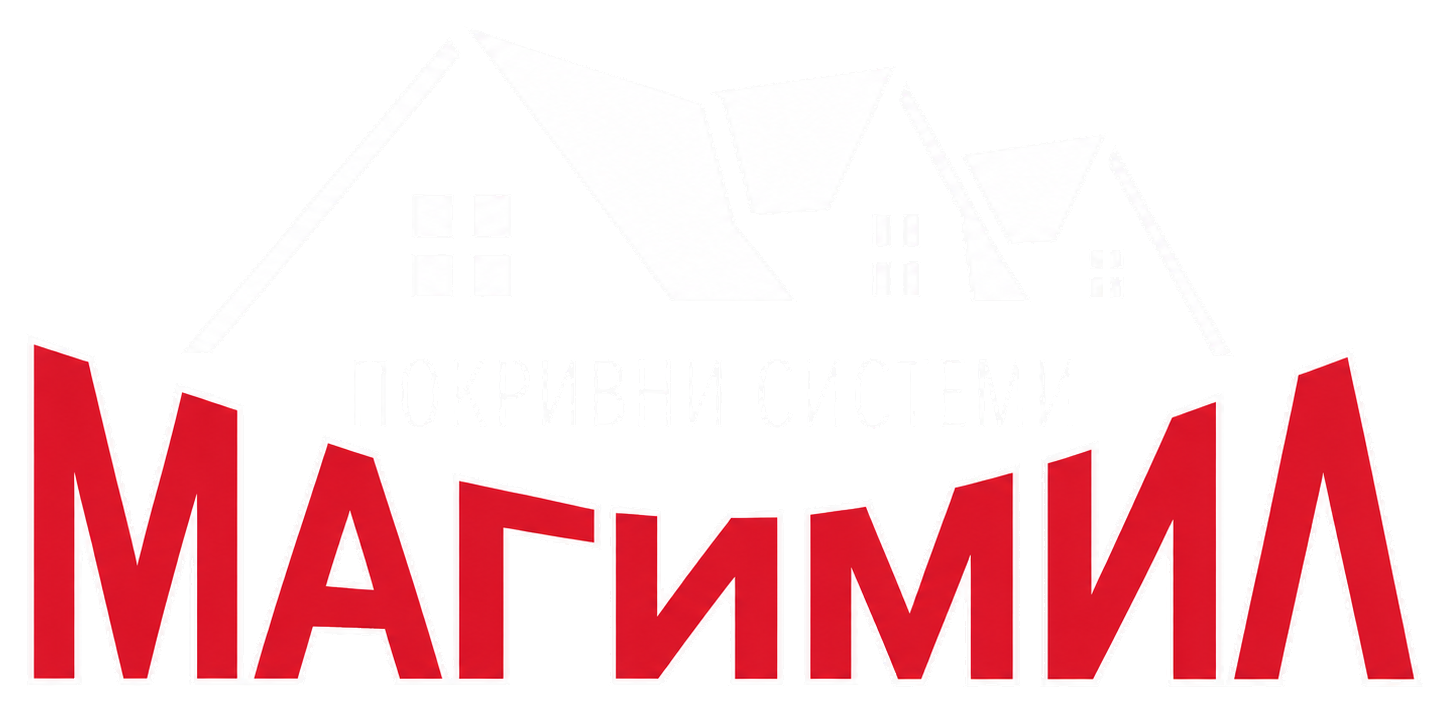 МАГИМИЛ — покривни системи